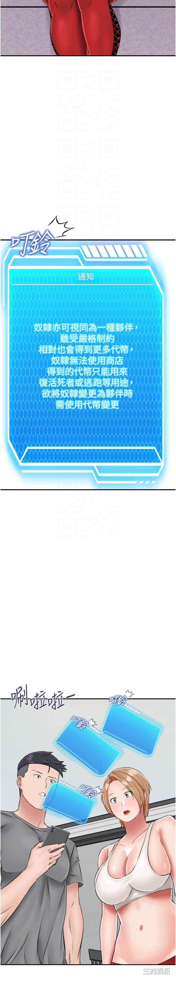 我和继母的荒岛求生记