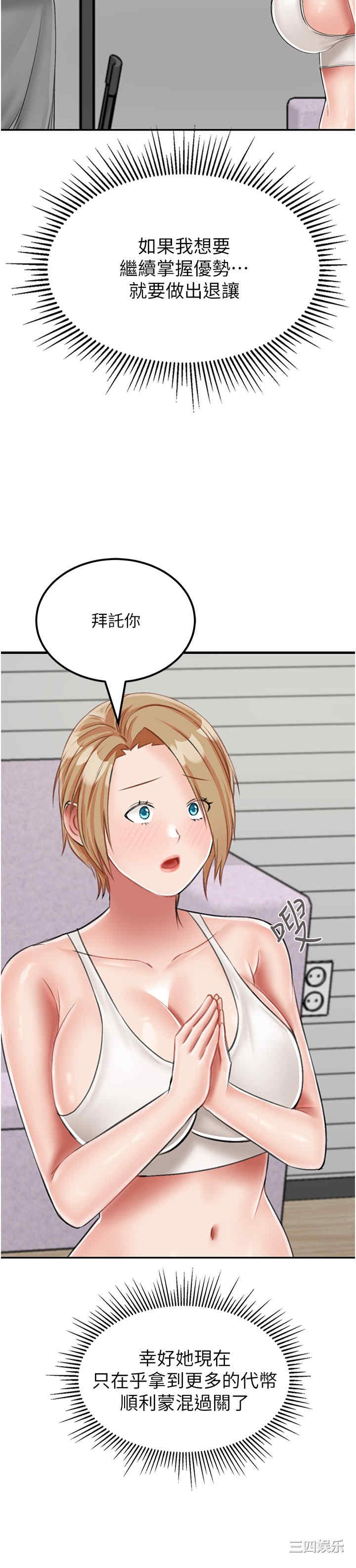 我和继母的荒岛求生记