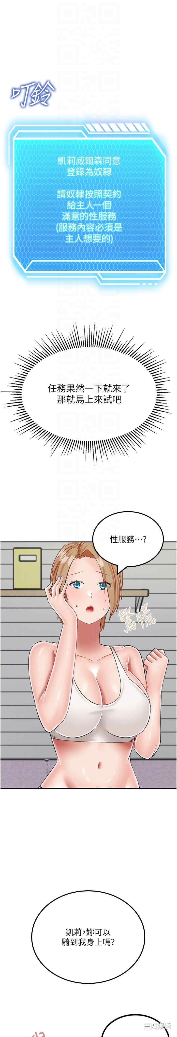 我和继母的荒岛求生记