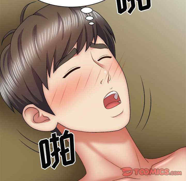 我体内的那个它/我体内的神君