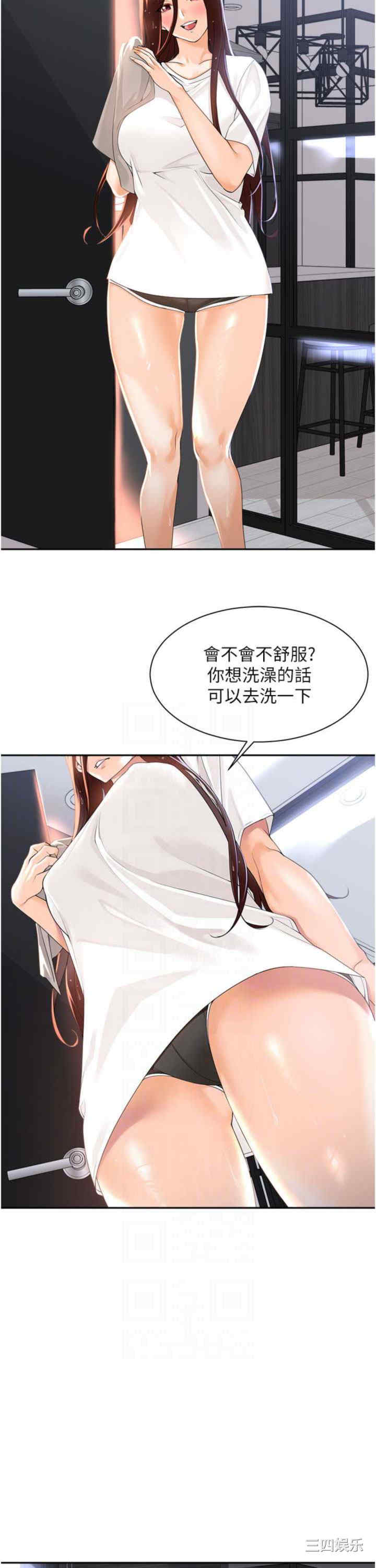 工做狂女上司