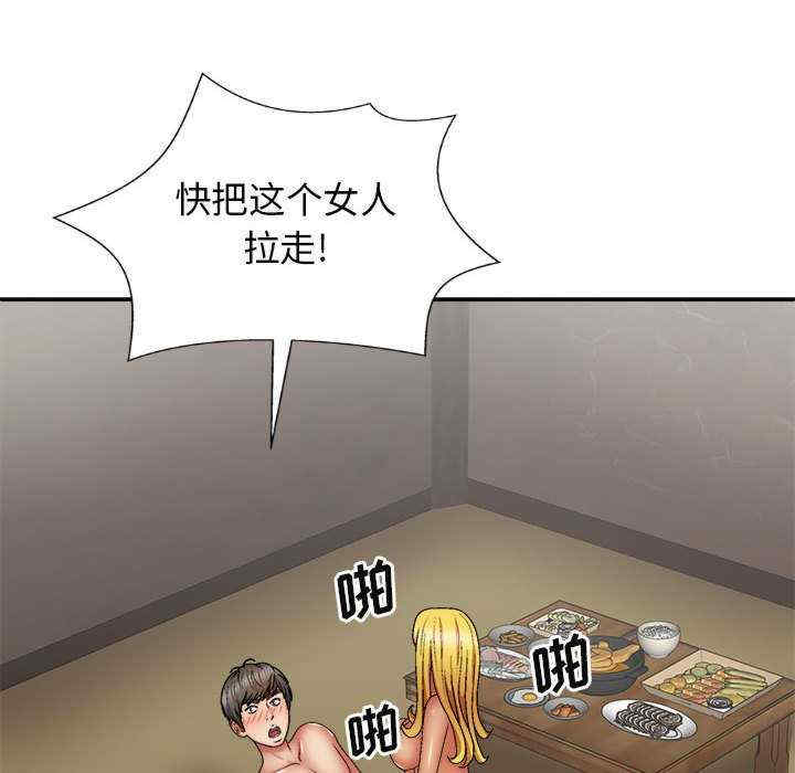 我体内的那个它/我体内的神君