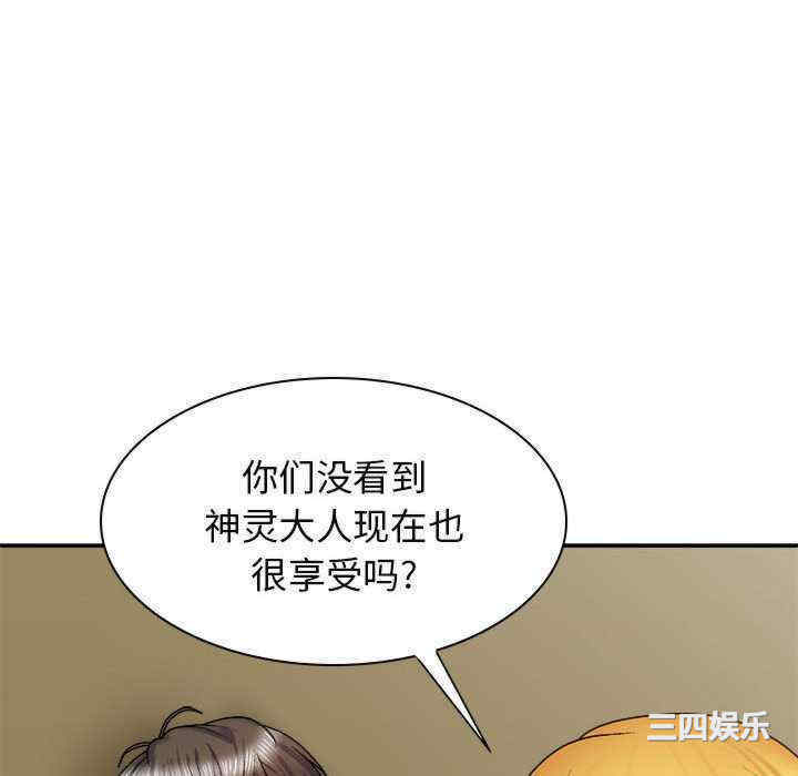 我体内的那个它/我体内的神君