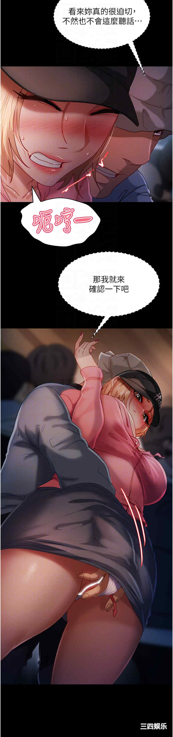 直男逆袭婚友社