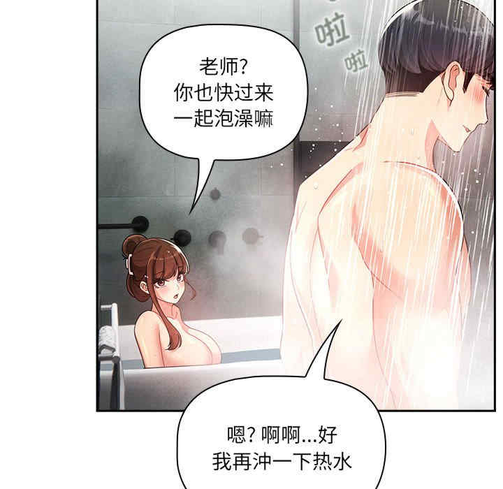 疫情期间的家教生活/疫情下的家教生活