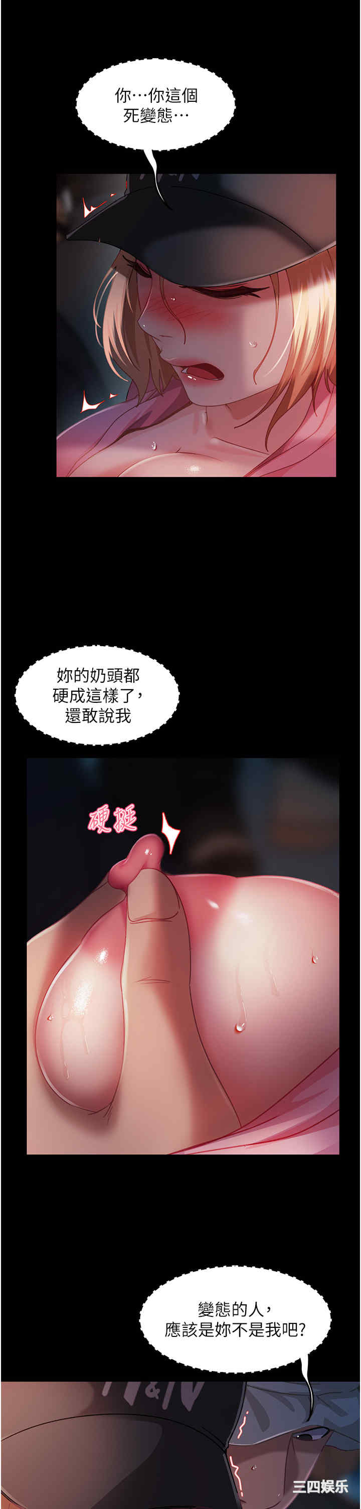 直男逆袭婚友社