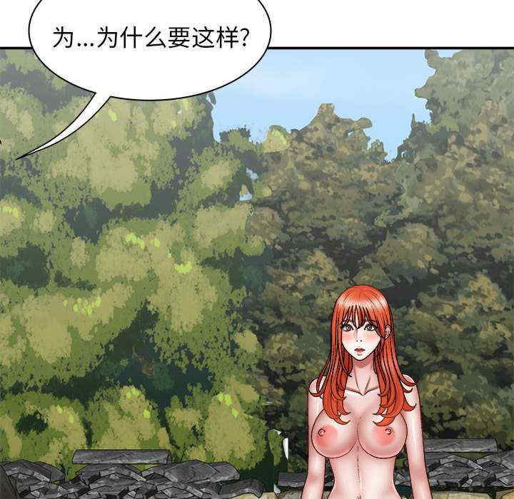 我体内的那个它/我体内的神君