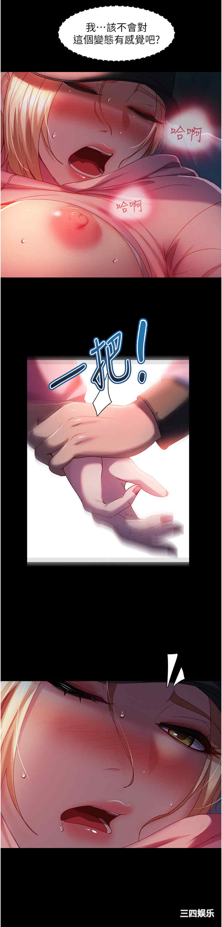 直男逆袭婚友社