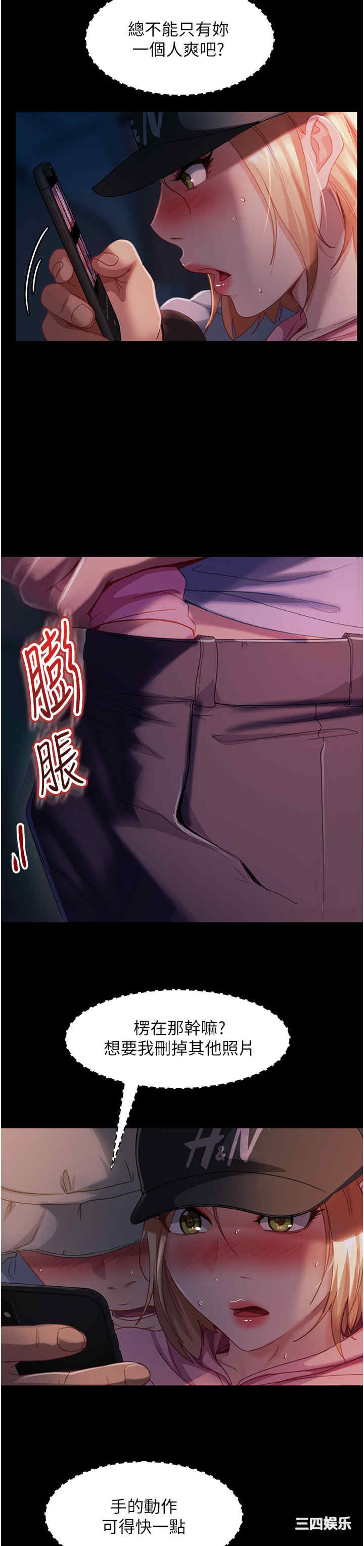 直男逆袭婚友社