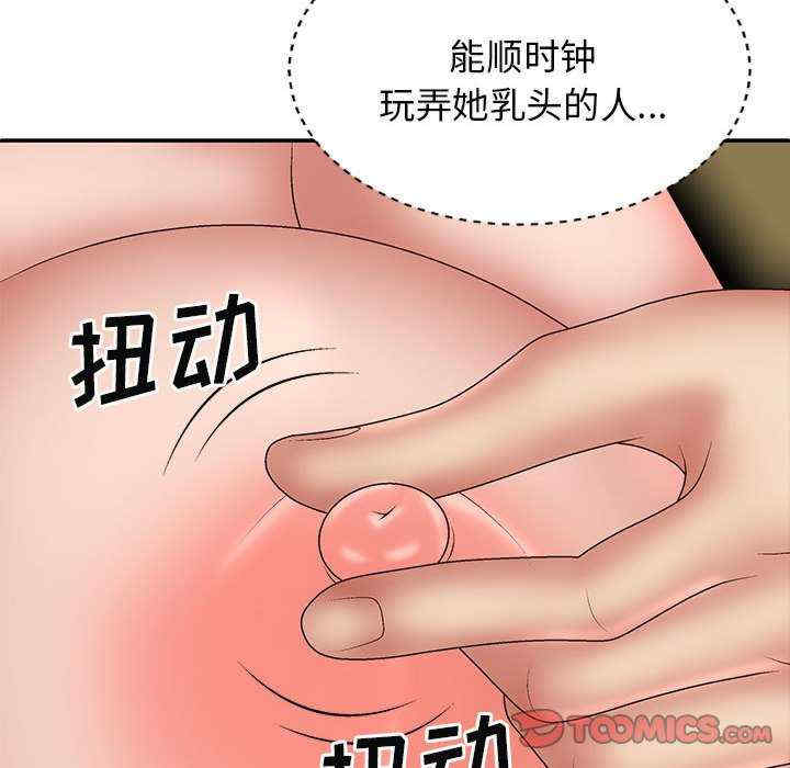 我体内的那个它/我体内的神君