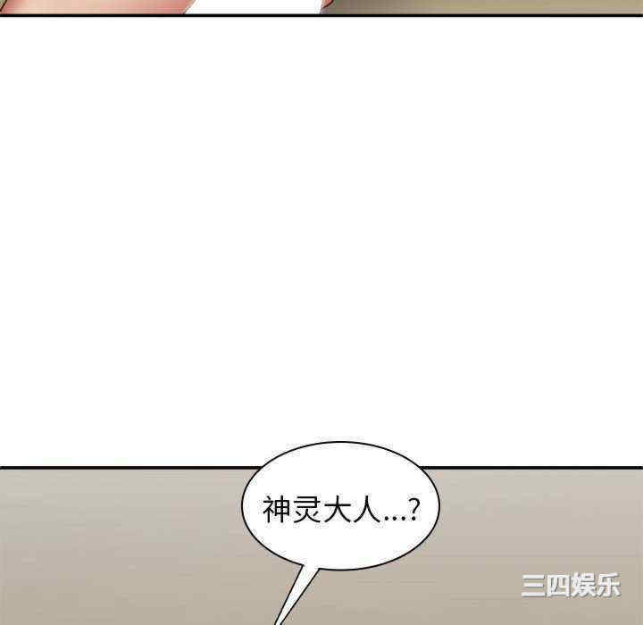 我体内的那个它/我体内的神君