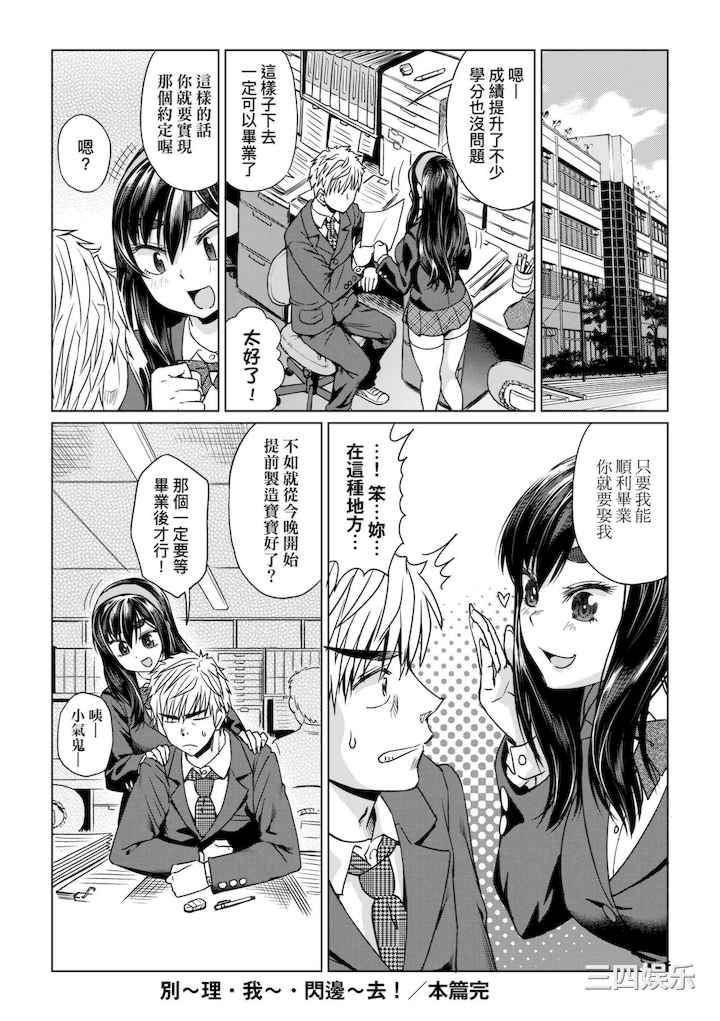 [あべもりおか] 用邪眼的催眠淫力让学生会百合女子们从处女强制毕业!!
