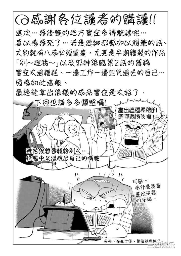 [あべもりおか] 用邪眼的催眠淫力让学生会百合女子们从处女强制毕业!!