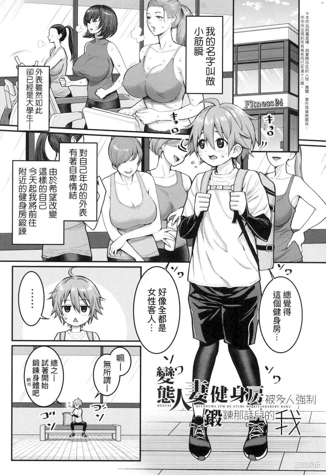 [アガタ] しおり先生はおち○ちんの育て屋さん｜诗织老师是正太小♡鸡的育成专家