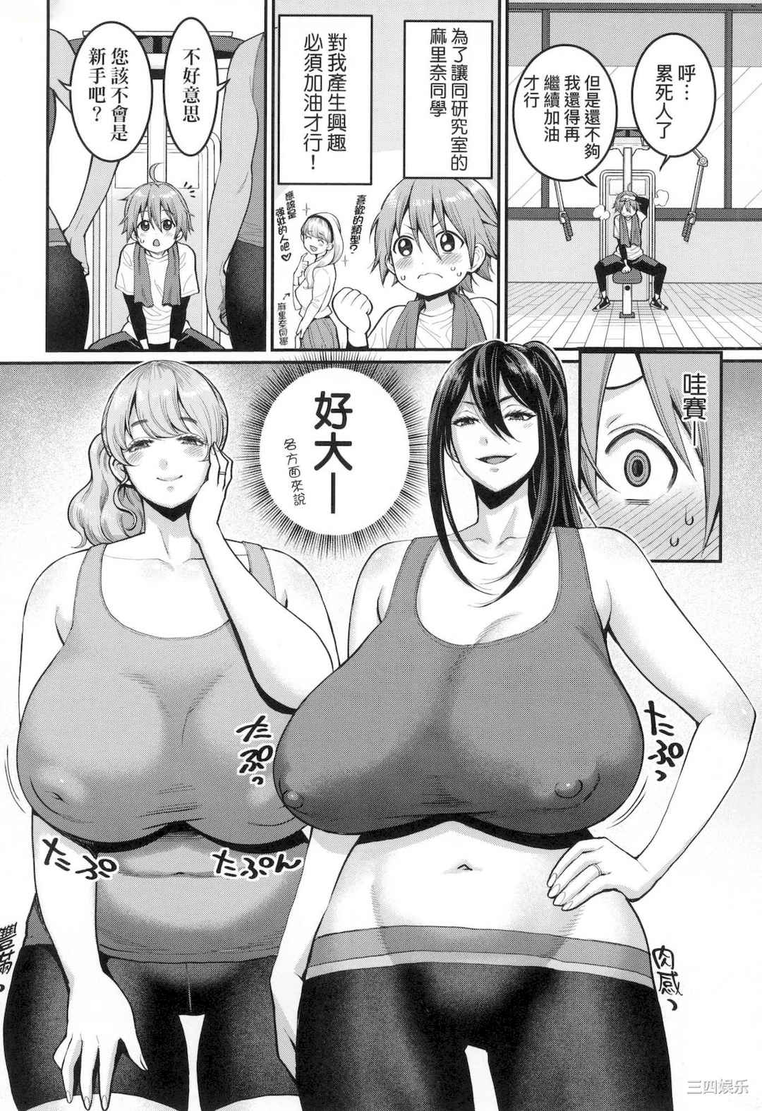 [アガタ] しおり先生はおち○ちんの育て屋さん｜诗织老师是正太小♡鸡的育成专家