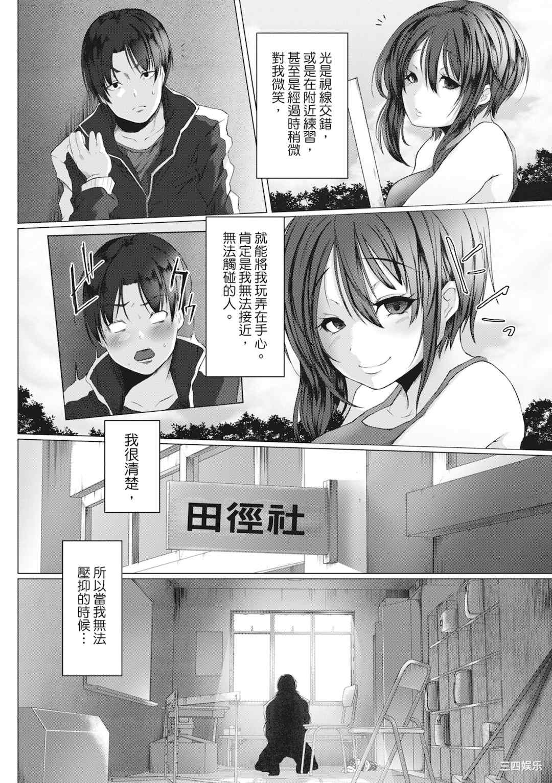 [泥っせる] 多淫性女系一家｜欲求不满的好色女一家人