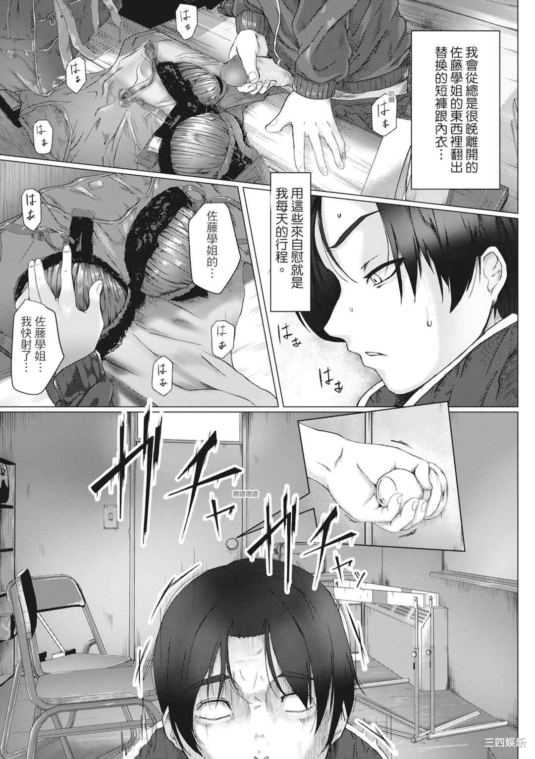 [泥っせる] 多淫性女系一家｜欲求不满的好色女一家人