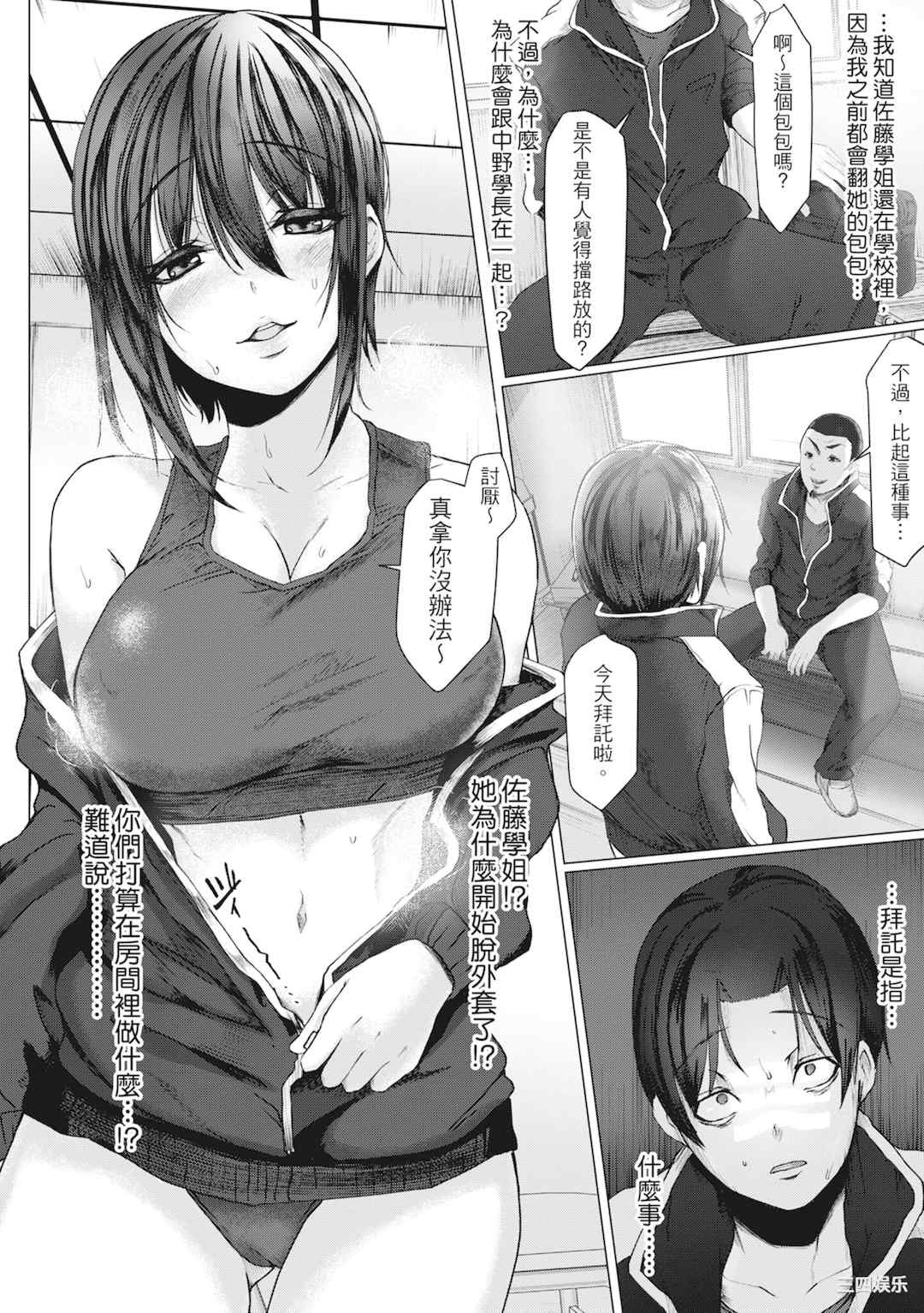 [泥っせる] 多淫性女系一家｜欲求不满的好色女一家人