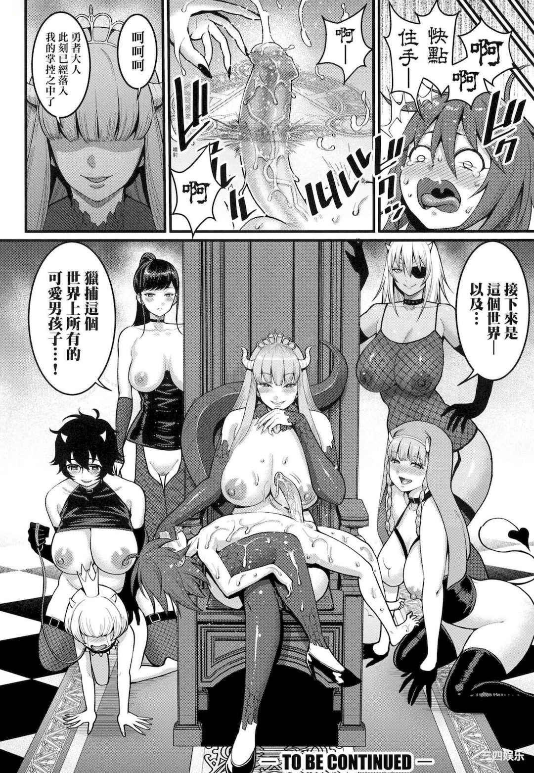 [アガタ] あなたのママになりたくて｜想成为你心中最爱的马麻