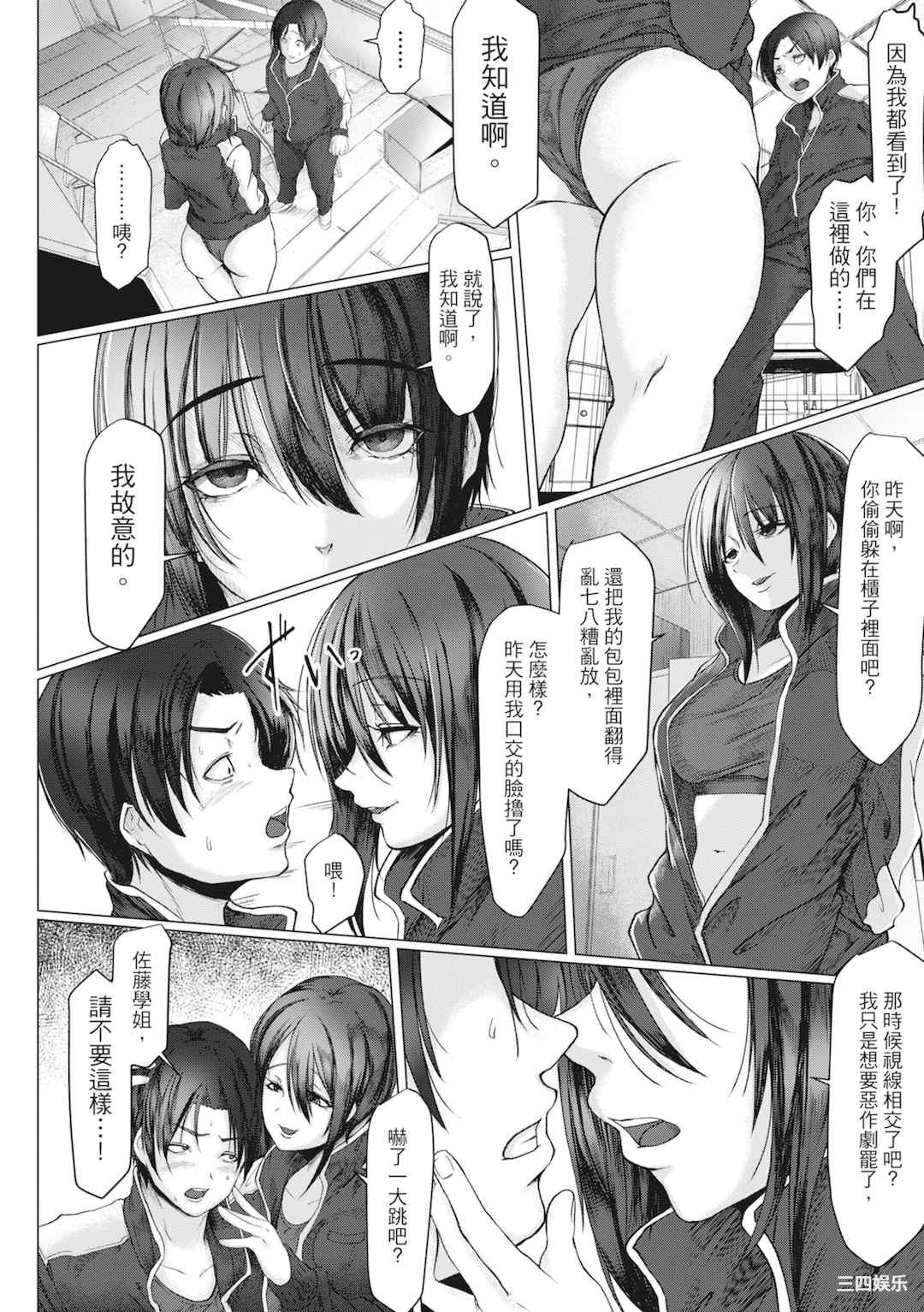 [泥っせる] 多淫性女系一家｜欲求不满的好色女一家人