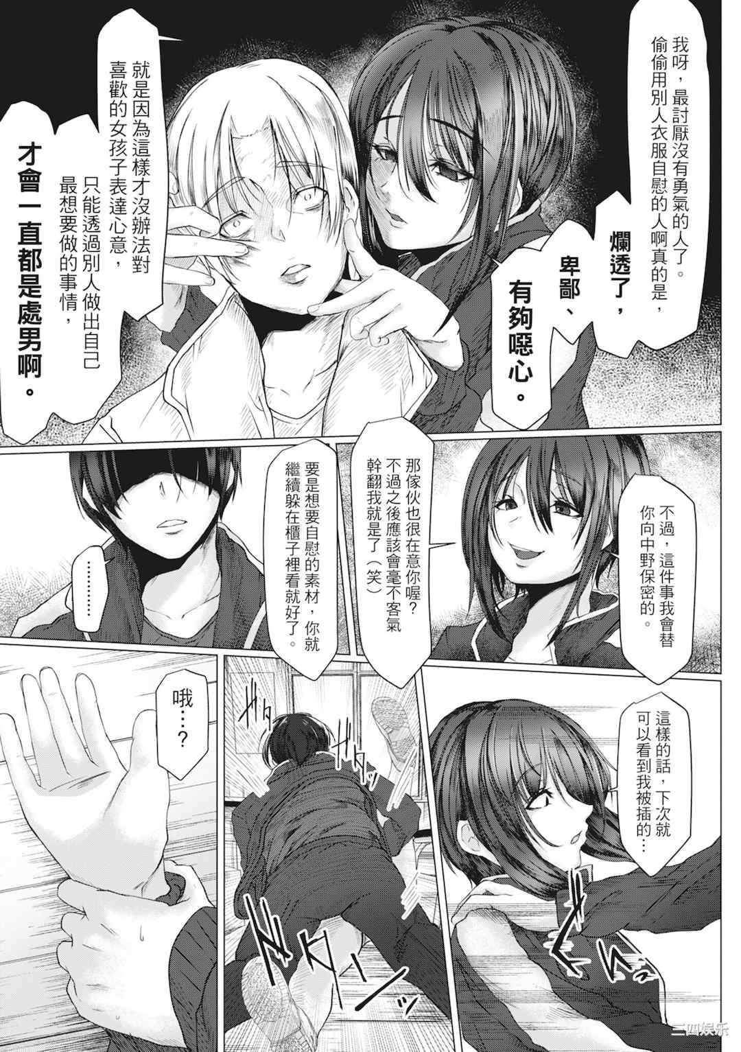 [泥っせる] 多淫性女系一家｜欲求不满的好色女一家人