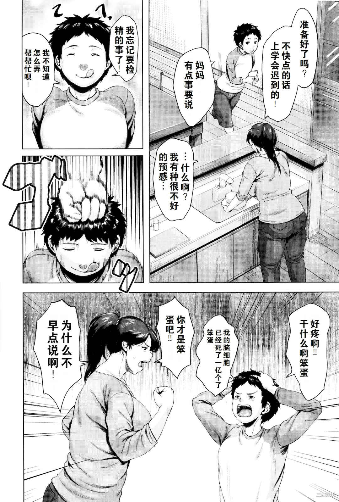 [児妻] 金曜日の母たちへ+未收录单篇