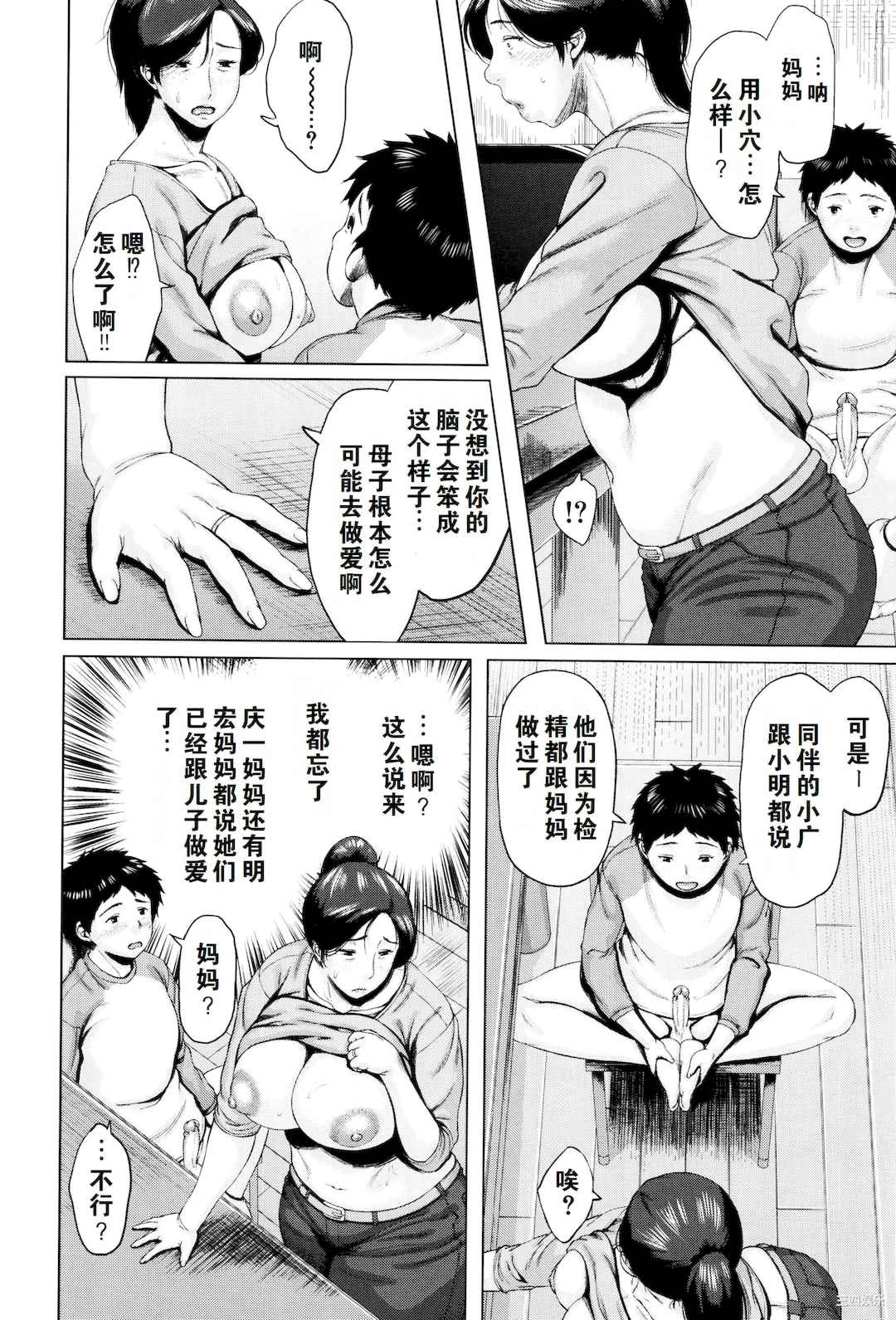 [児妻] 金曜日の母たちへ+未收录单篇