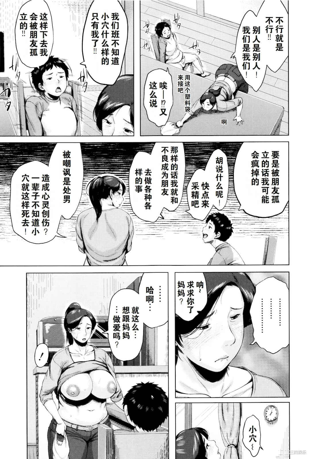 [児妻] 金曜日の母たちへ+未收录单篇