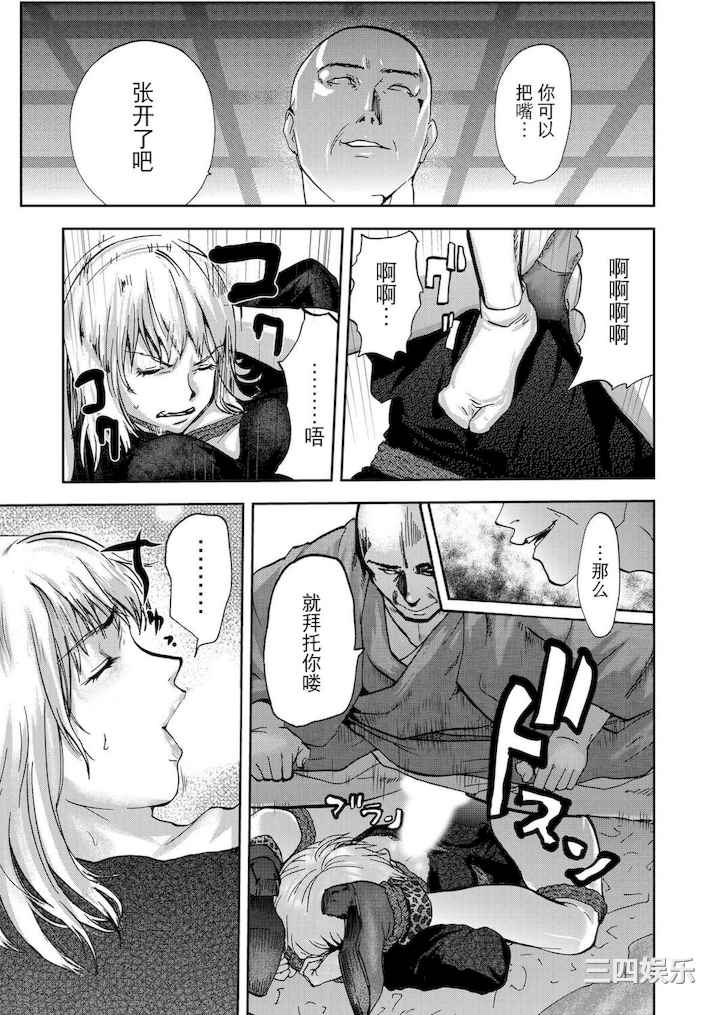 [ピンク太郎] 宅配恥女～縛られて運ばれる