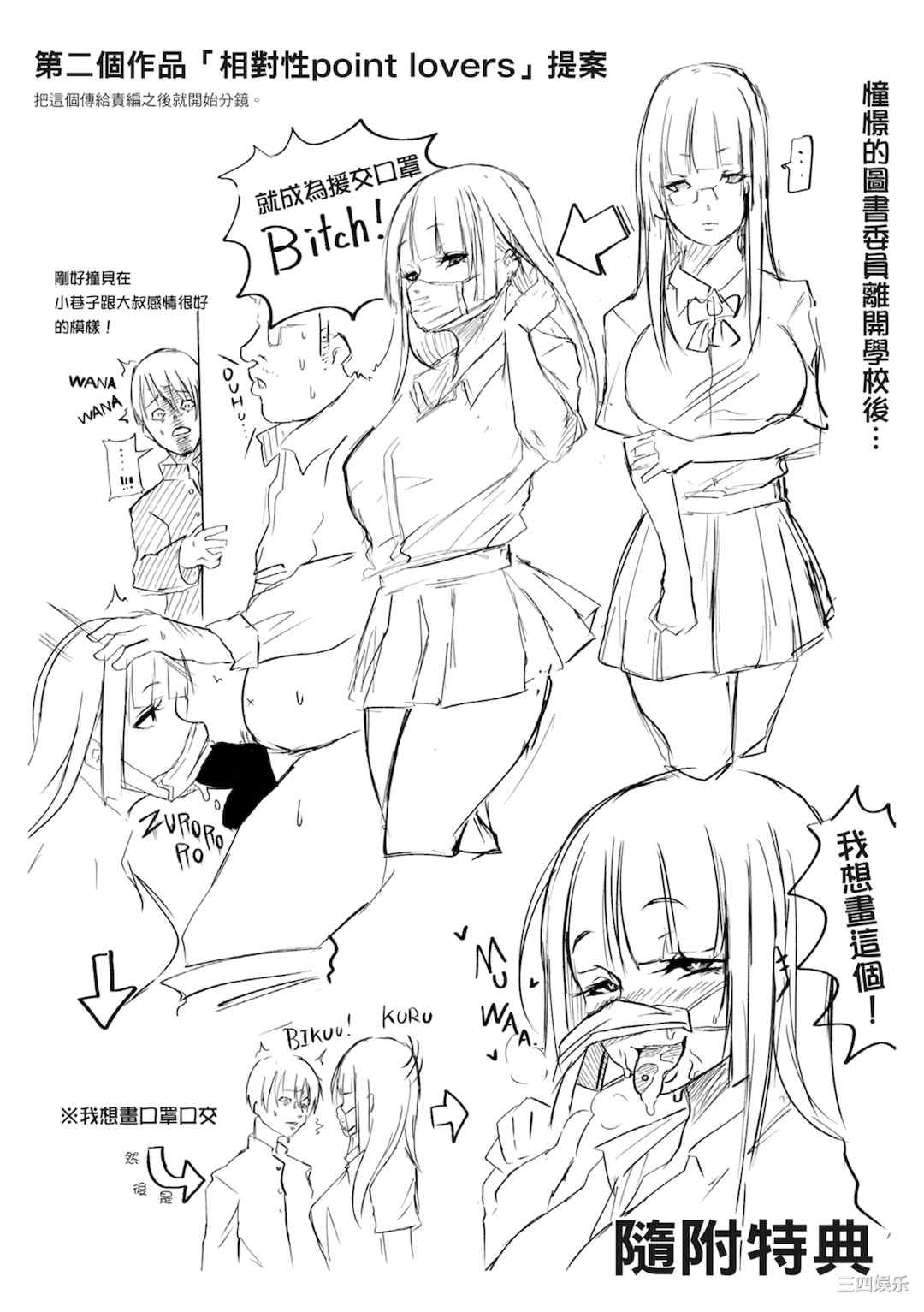 [泥っせる] 多淫性女系一家｜欲求不满的好色女一家人