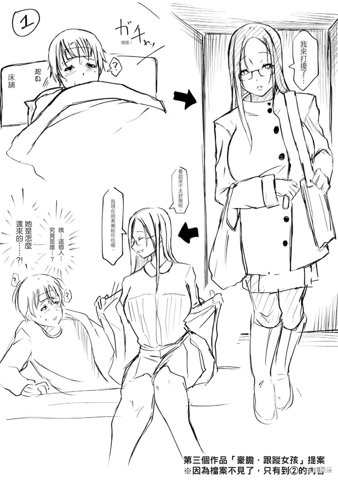 [泥っせる] 多淫性女系一家｜欲求不满的好色女一家人