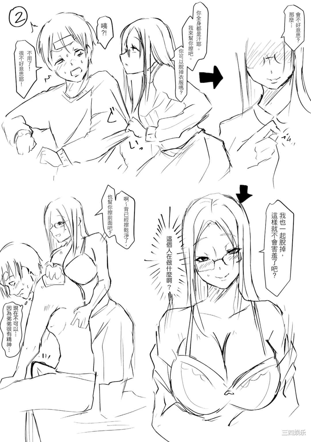 [泥っせる] 多淫性女系一家｜欲求不满的好色女一家人