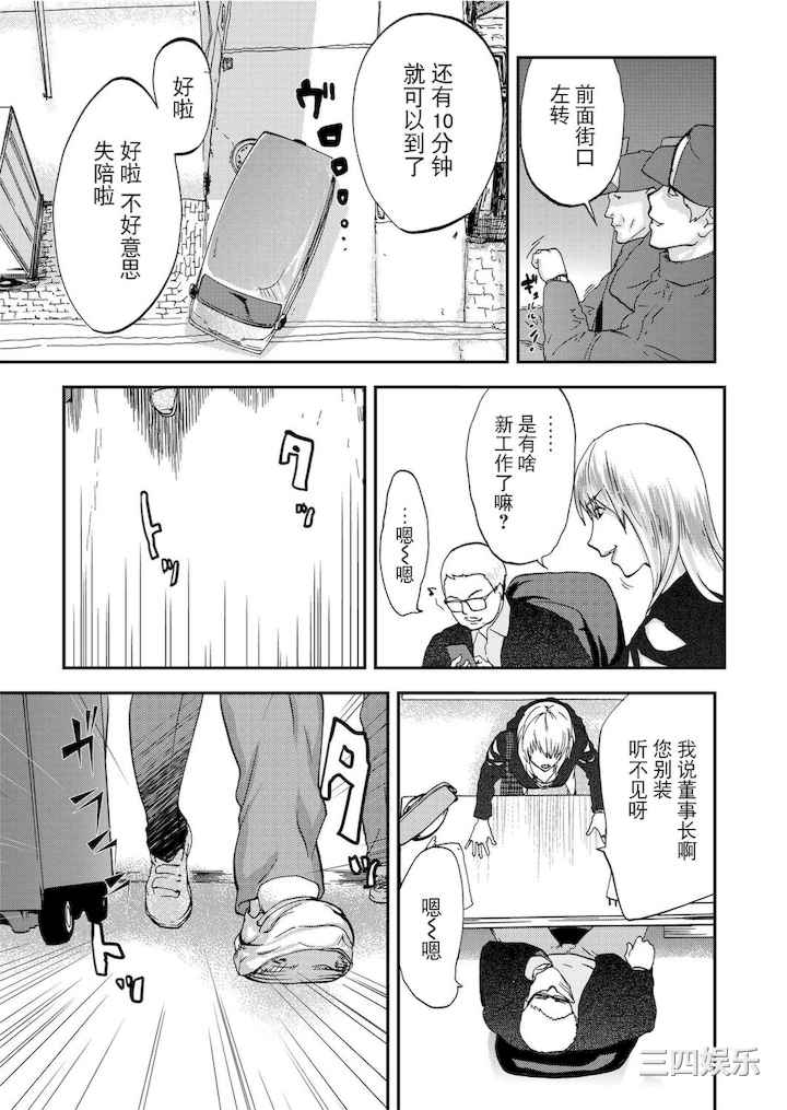 [ピンク太郎] 宅配恥女～縛られて運ばれる