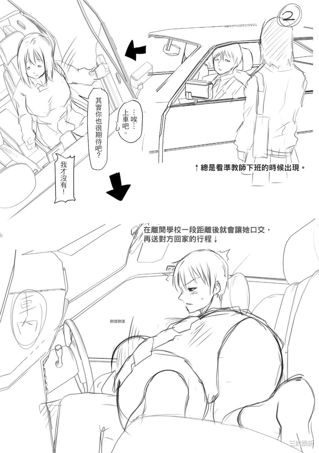 [泥っせる] 多淫性女系一家｜欲求不满的好色女一家人