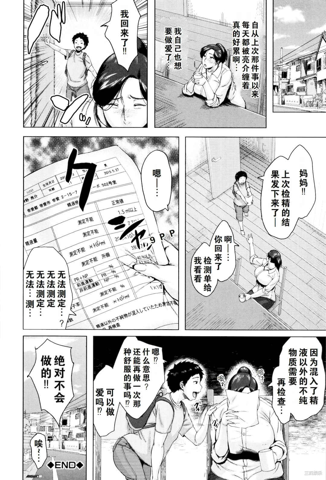 [児妻] 金曜日の母たちへ+未收录单篇