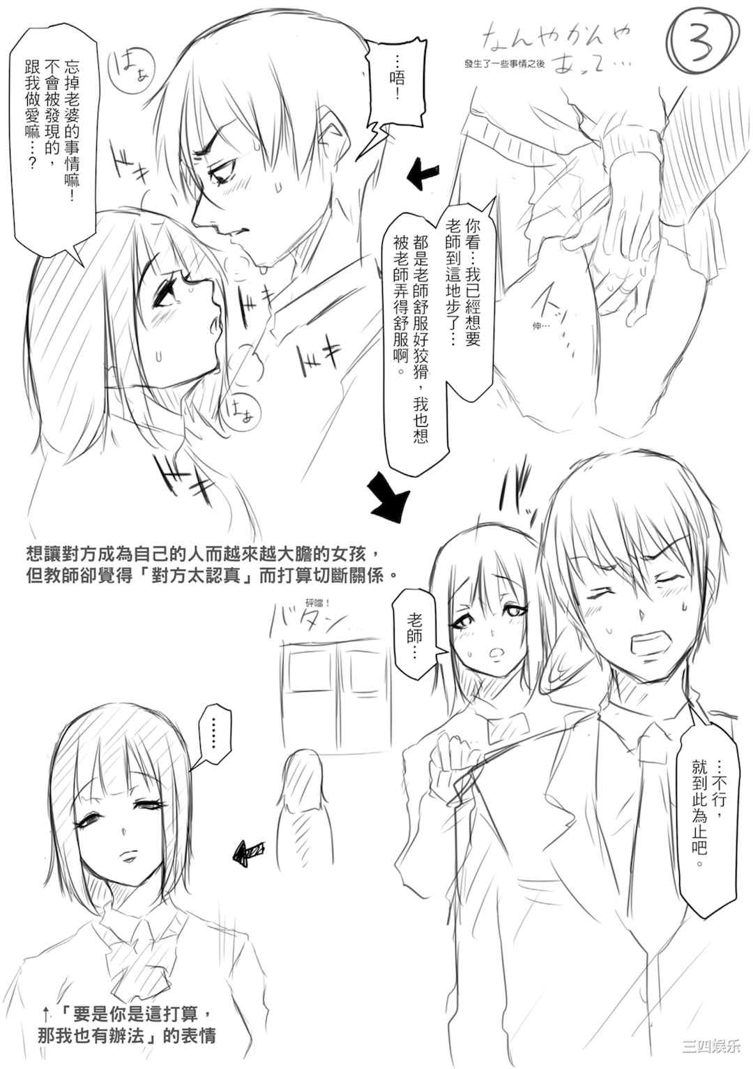 [泥っせる] 多淫性女系一家｜欲求不满的好色女一家人