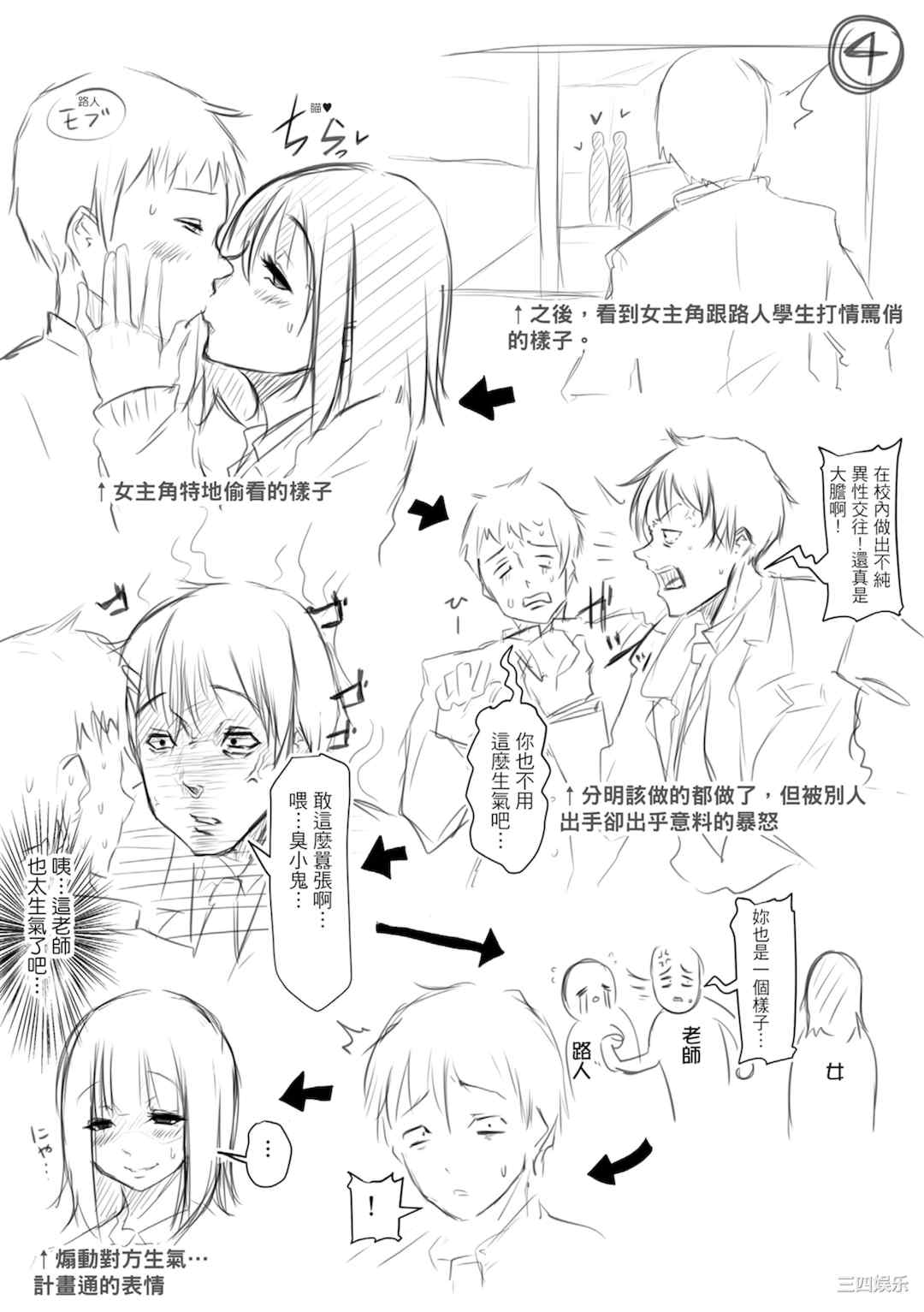 [泥っせる] 多淫性女系一家｜欲求不满的好色女一家人