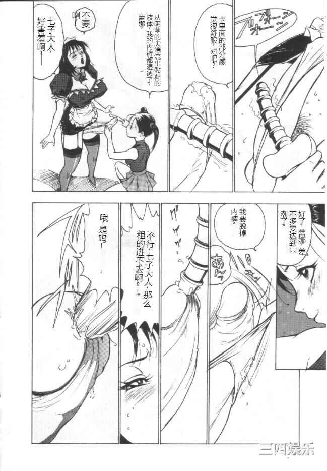 [冬魔乱] 失神ファイル