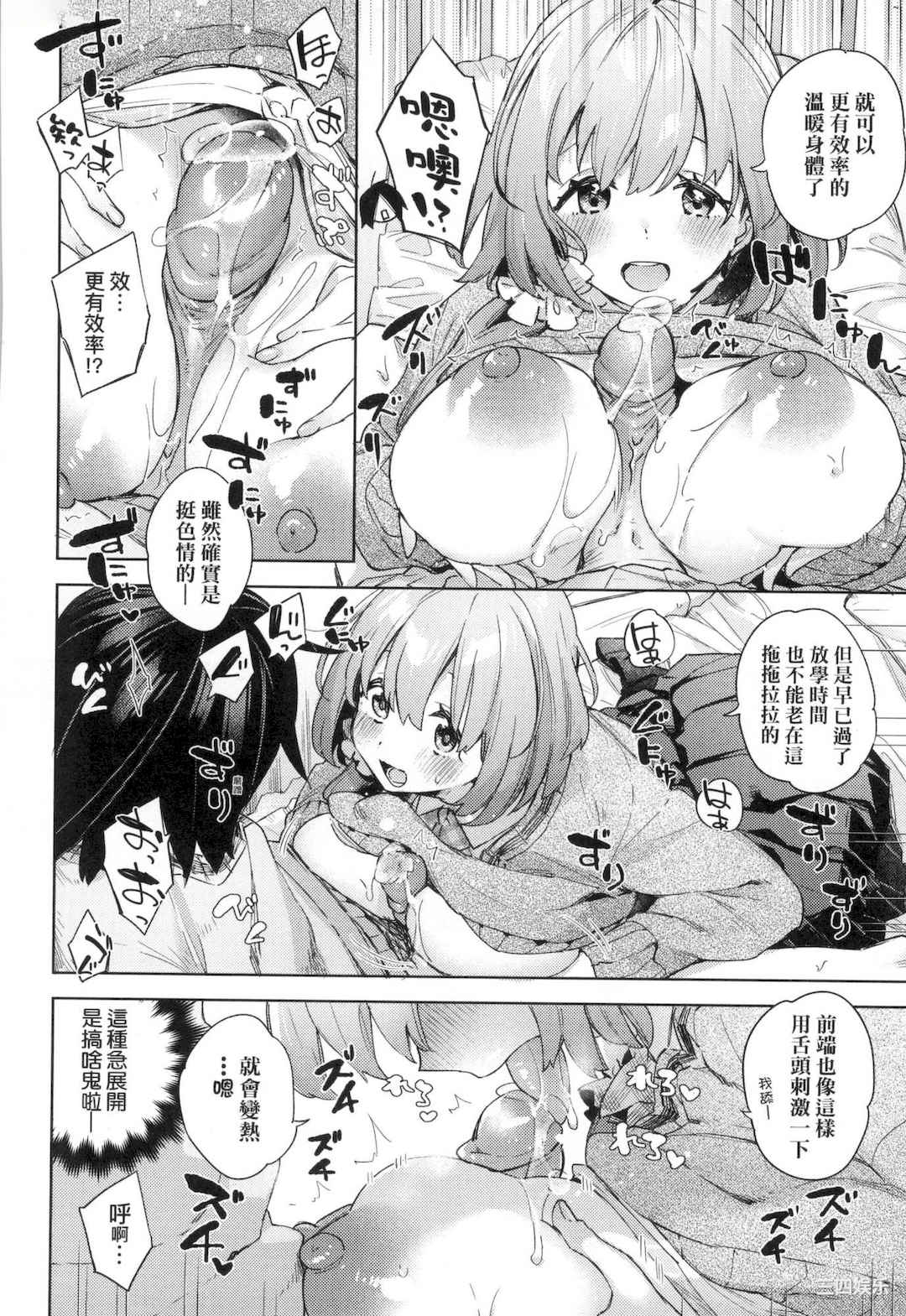 [冬みかん] えち女子プロフィール｜好色女子秘密求爱记录