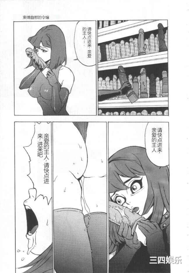 [冬魔乱] 失神ファイル