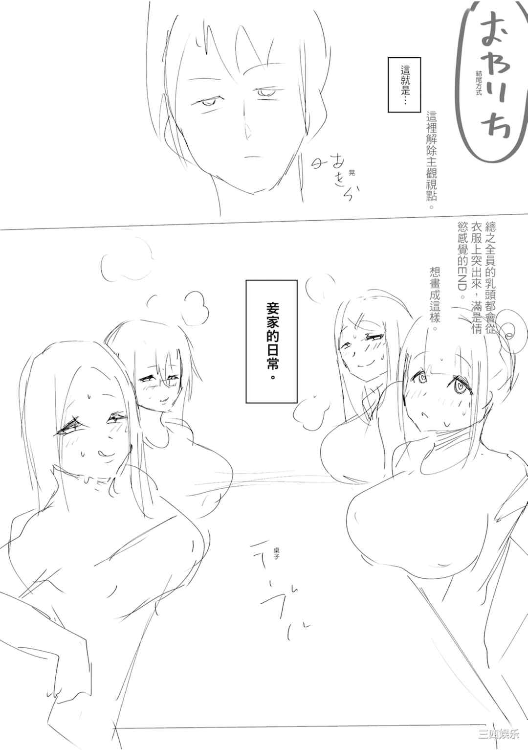 [泥っせる] 多淫性女系一家｜欲求不满的好色女一家人