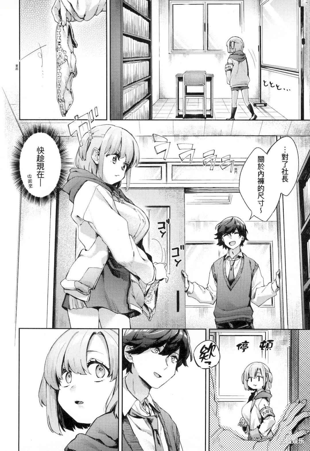 [冬みかん] えち女子プロフィール｜好色女子秘密求爱记录