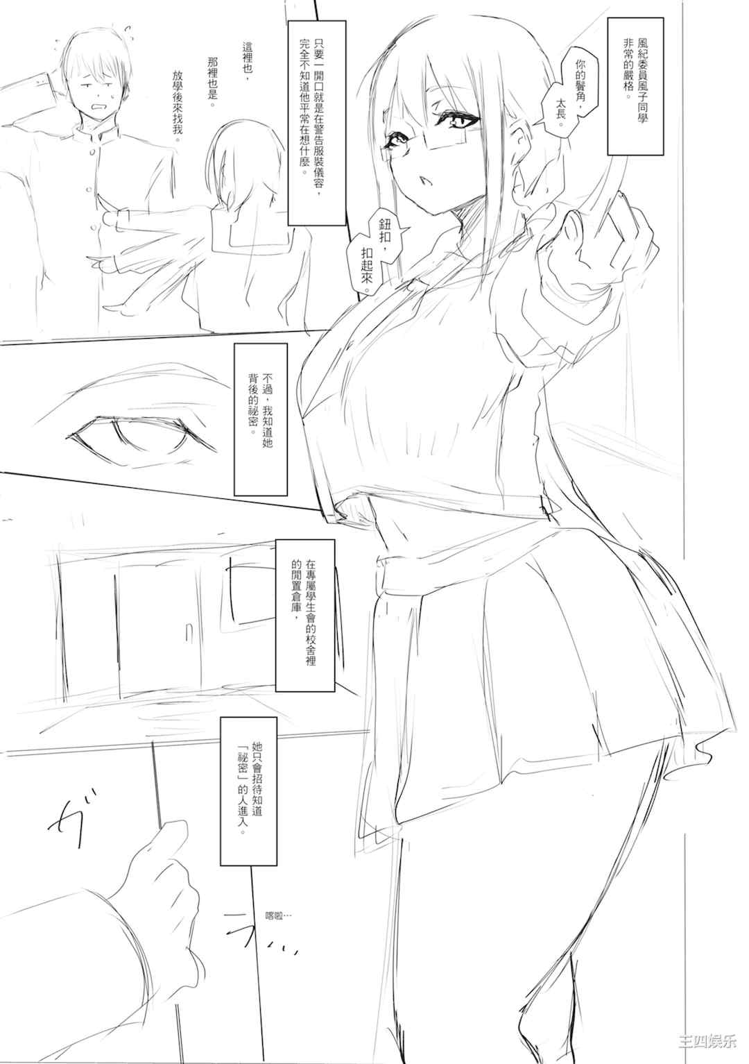 [泥っせる] 多淫性女系一家｜欲求不满的好色女一家人