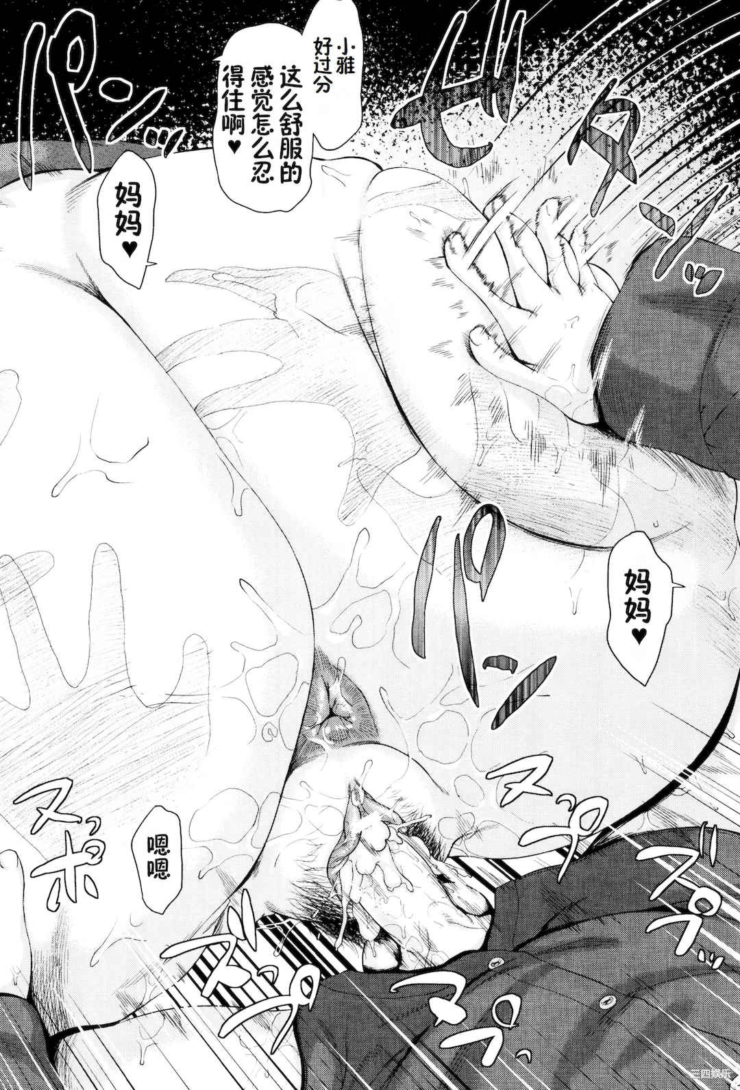 [児妻] 金曜日の母たちへ+未收录单篇