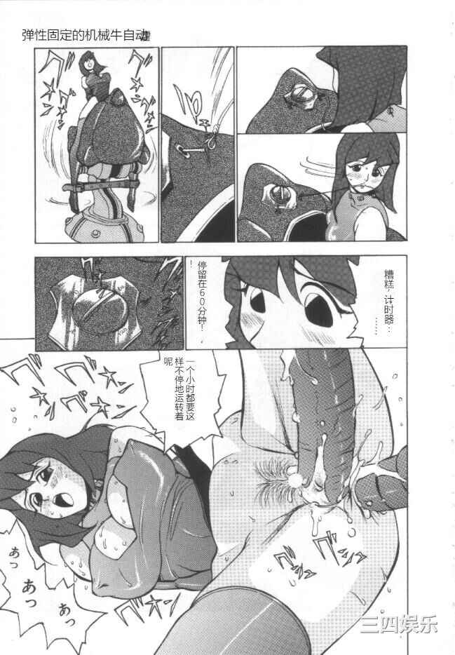 [冬魔乱] 失神ファイル