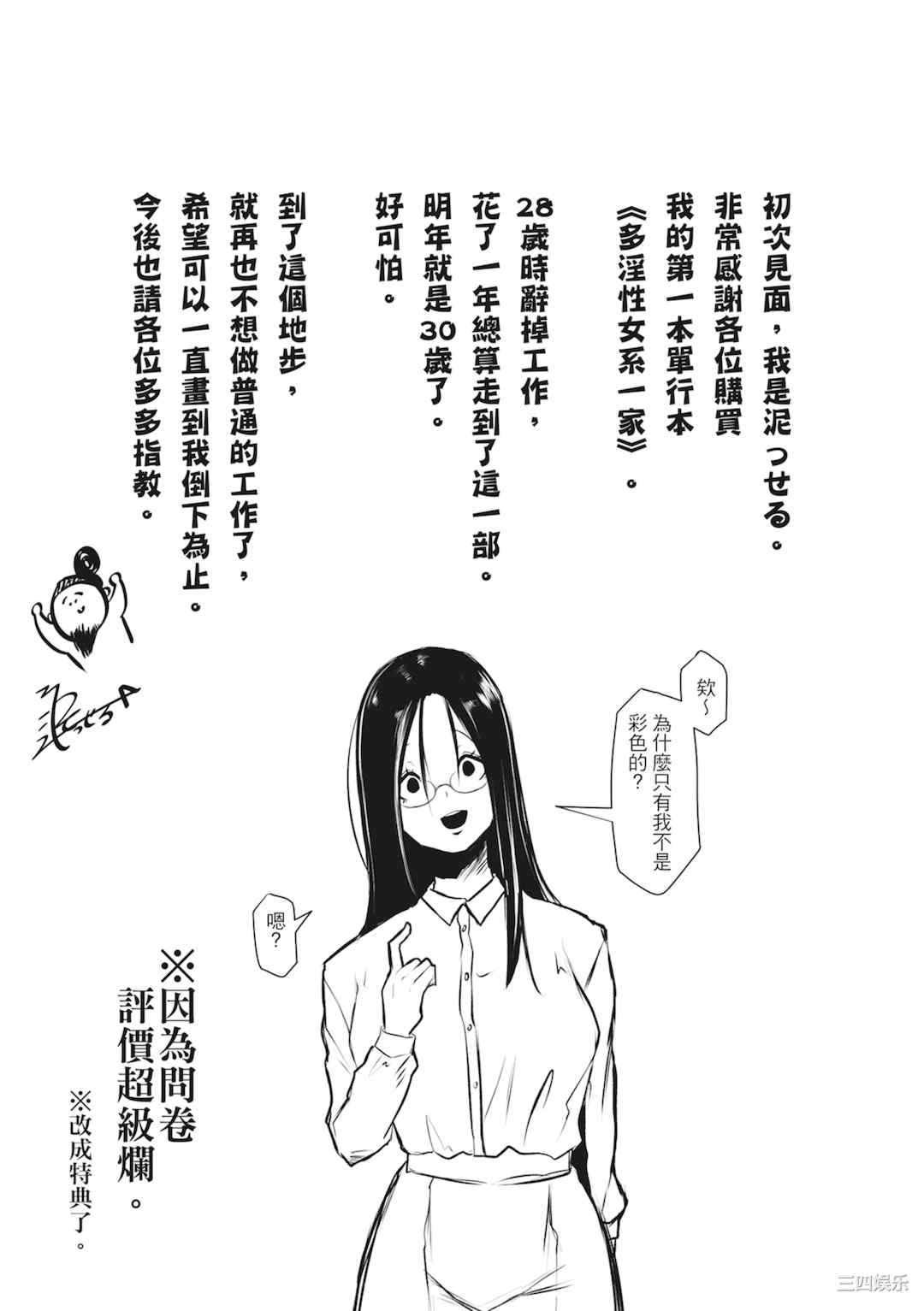 [泥っせる] 多淫性女系一家｜欲求不满的好色女一家人