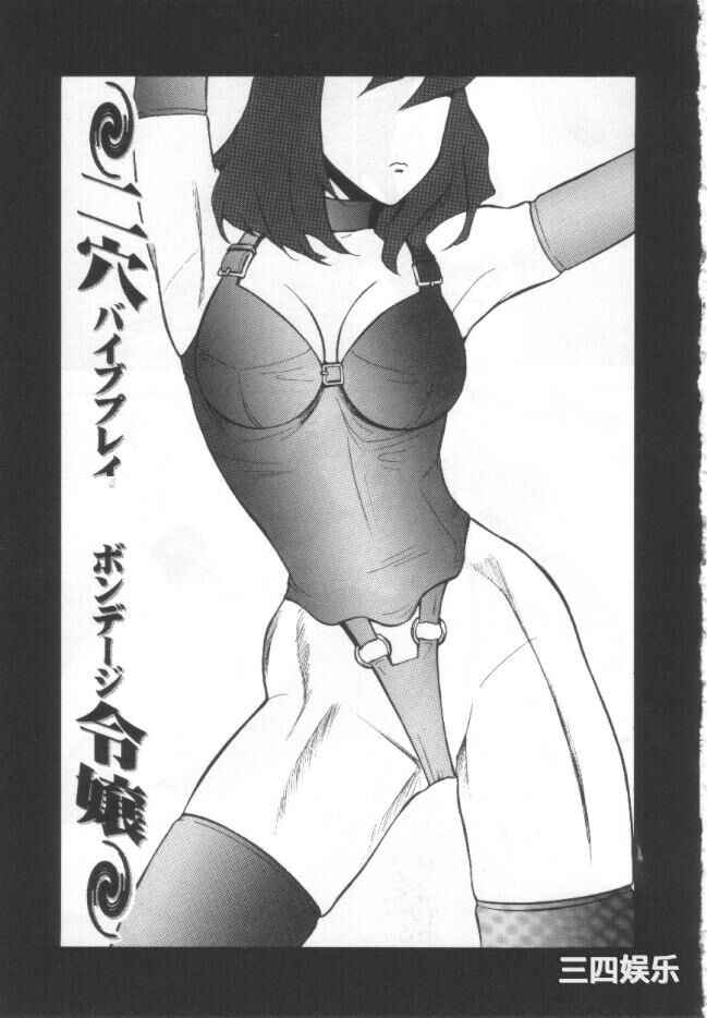 [冬魔乱] 失神ファイル