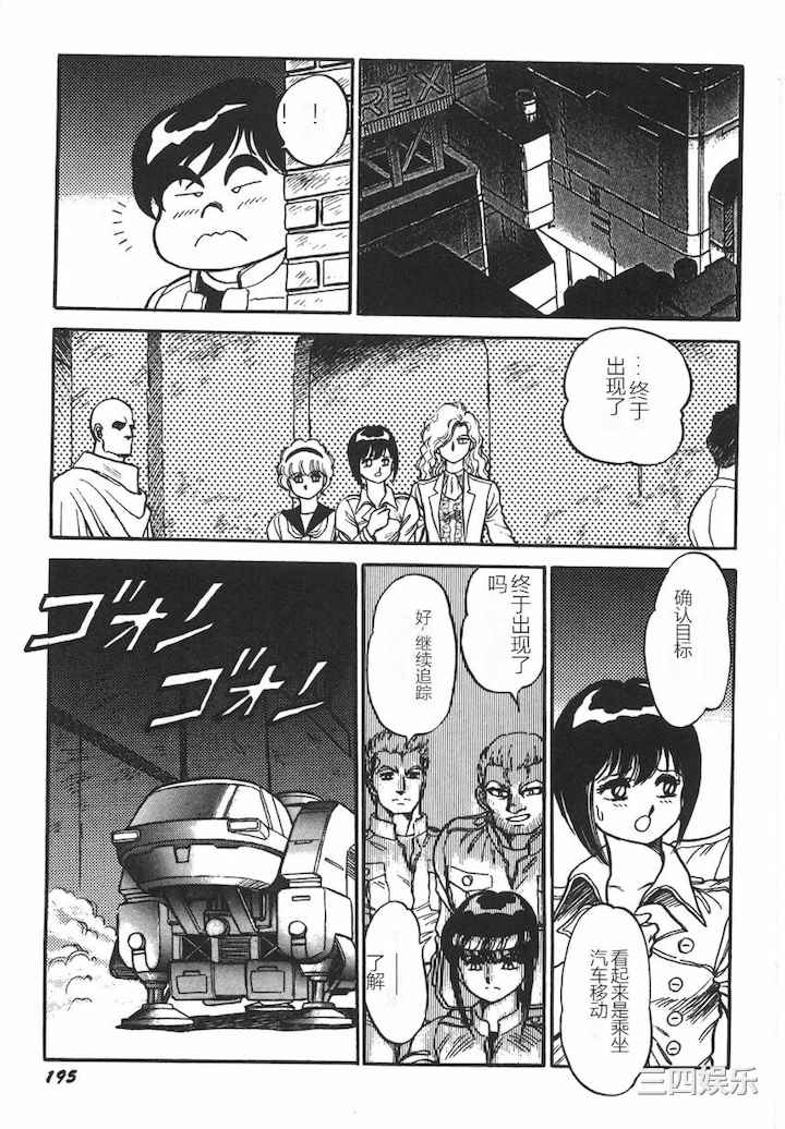 [このどんと] スーパーロイド 愛 I 耻辱奴隶编