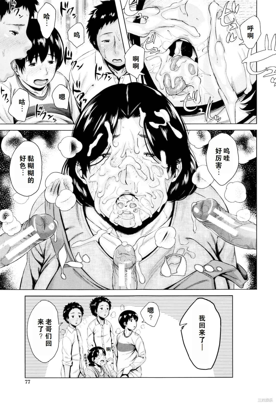 [児妻] 金曜日の母たちへ+未收录单篇