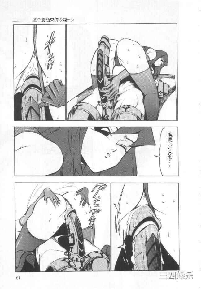 [冬魔乱] 失神ファイル